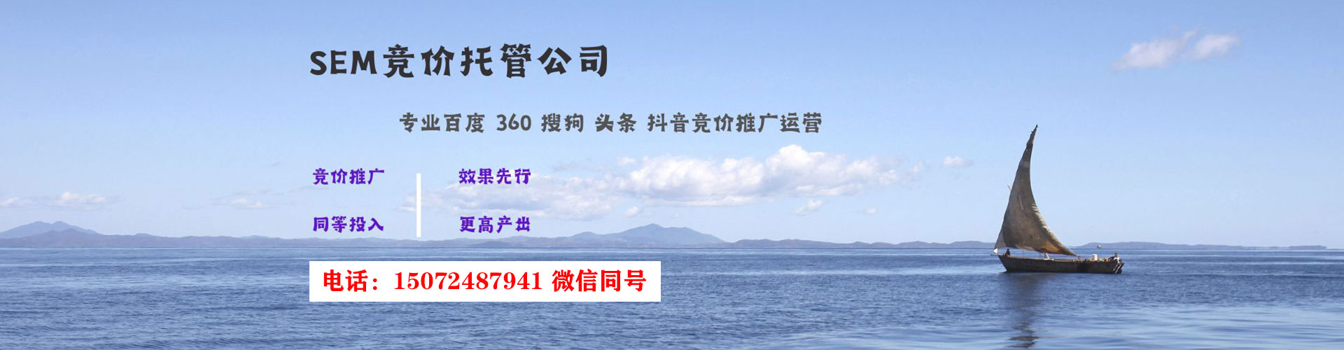 东丰如何做sem