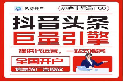 专业百度竞价代运营，助力企业高效获客